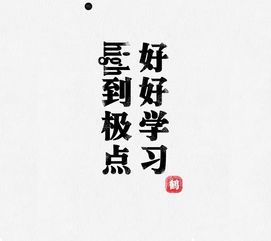 考研励志文案