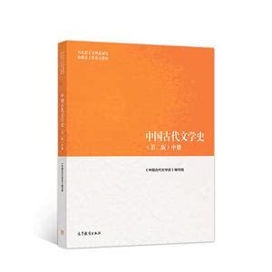 中国古代文学书电子版