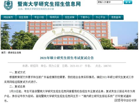 中国人民大学文学院复试名单