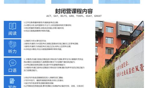 雅思托福培训机构什么地方比较好