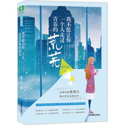 青春文学女作家排行榜