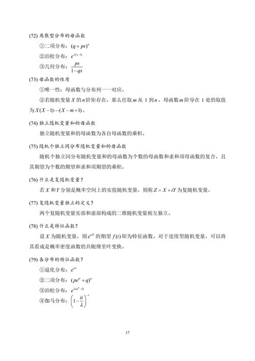 考研数学概率论用哪本书
