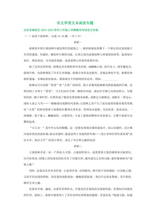文学与非文学区分的朝代