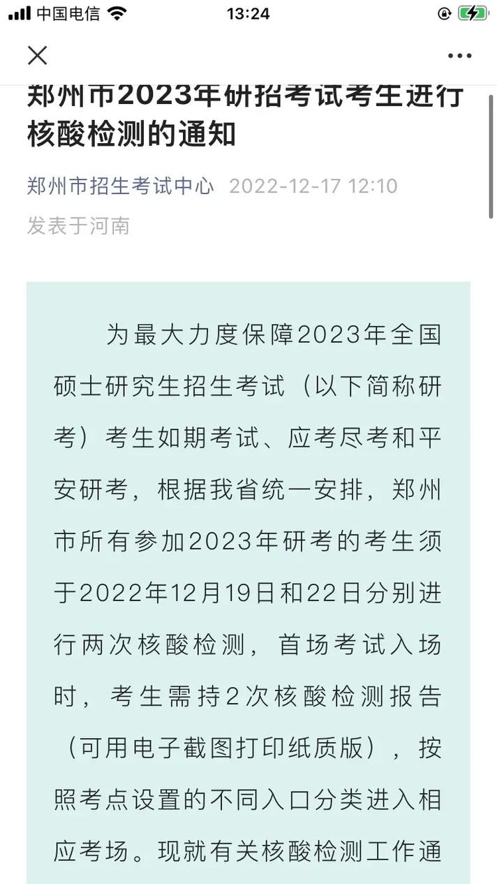 郑州考研机构前十排名