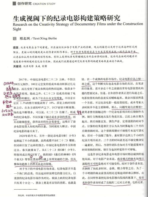 英语论文文学类