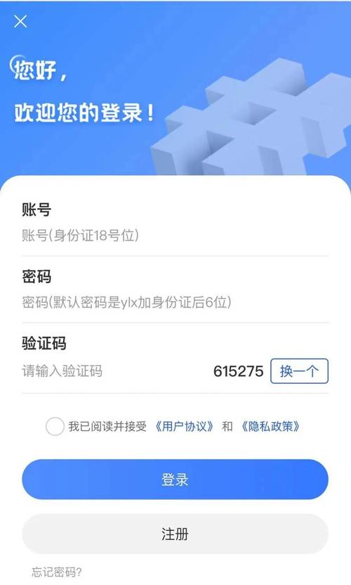 和教育密码应该如何设置