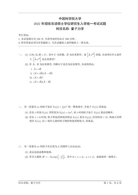 力学考研就业