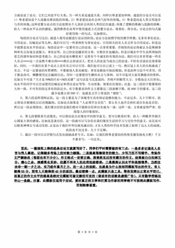 文学艺术为主题的作文