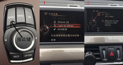 怎么和汽车的蓝牙连接听歌