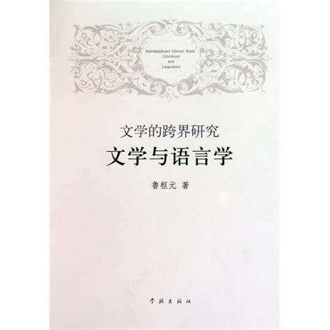 本科中国语言文学类有哪些专业