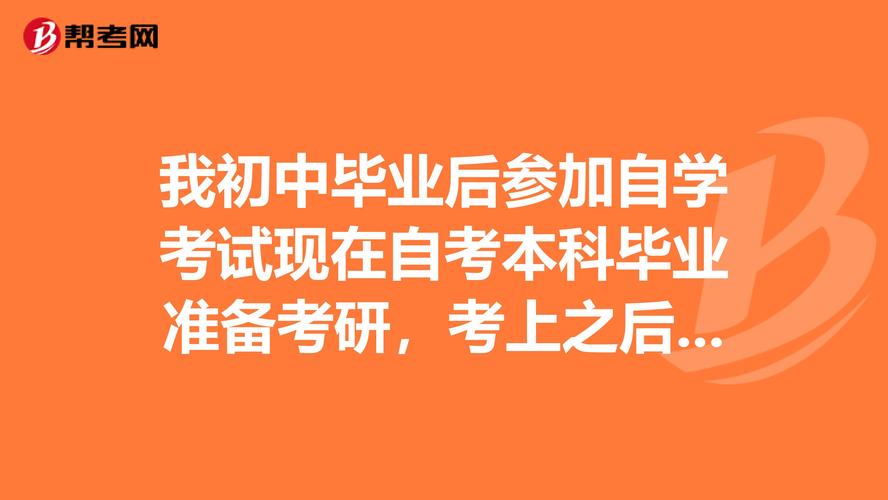 重修了可以考研吗