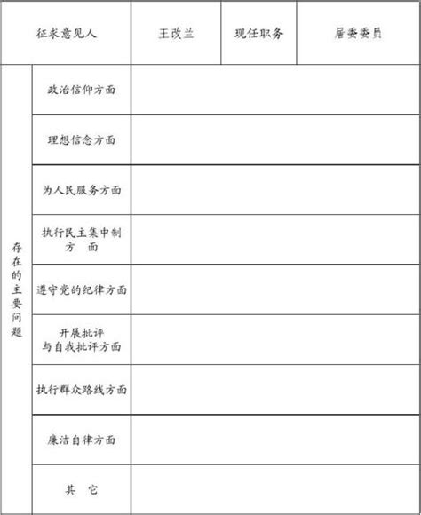 干部教育培训建议和意见