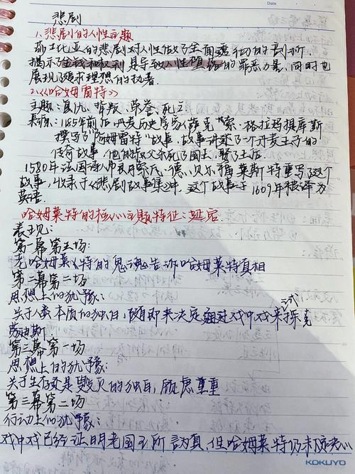 英美文学史笔记整理