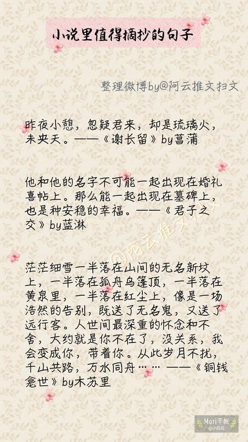 语句唯美的书籍