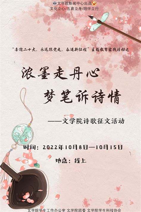 走在思想的前沿