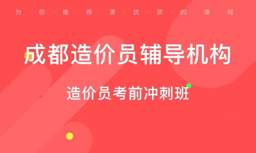 四川省造价师协会官网