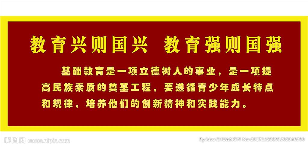 教育工作标题大全