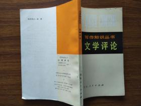 谈谈文学的文学性
