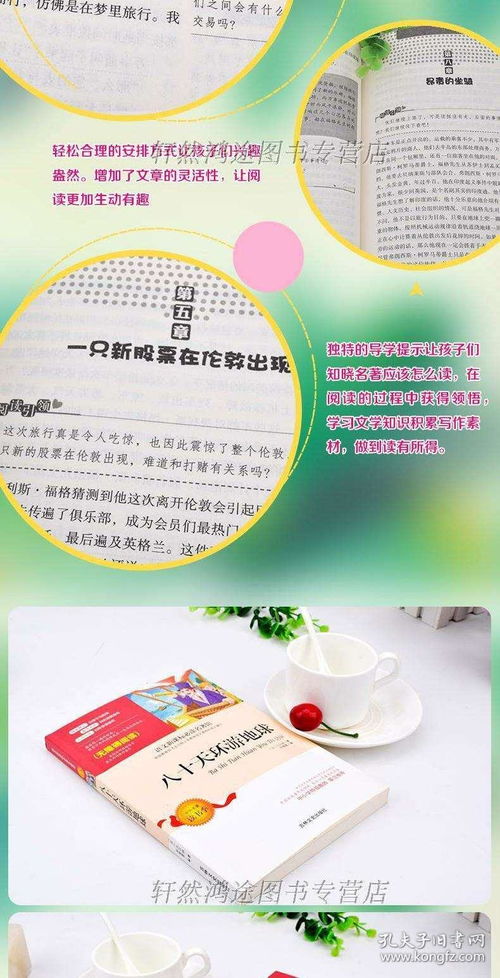 小学生课外知识点大全
