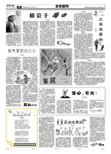 菏泽文学家