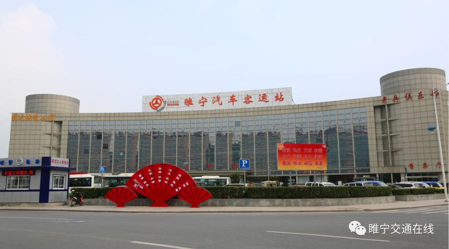 徐州汽车客运东站到沛县
