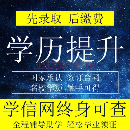 函授和网络教育一样吗?