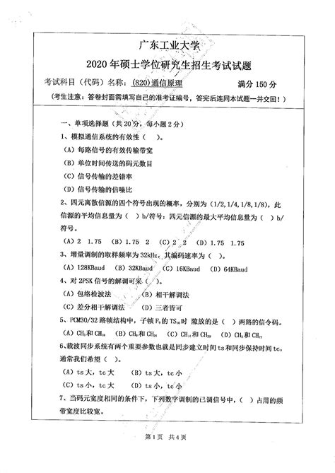李凡考研老师是什么机构