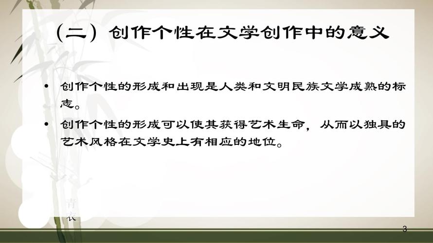 文学体现出来的诗意
