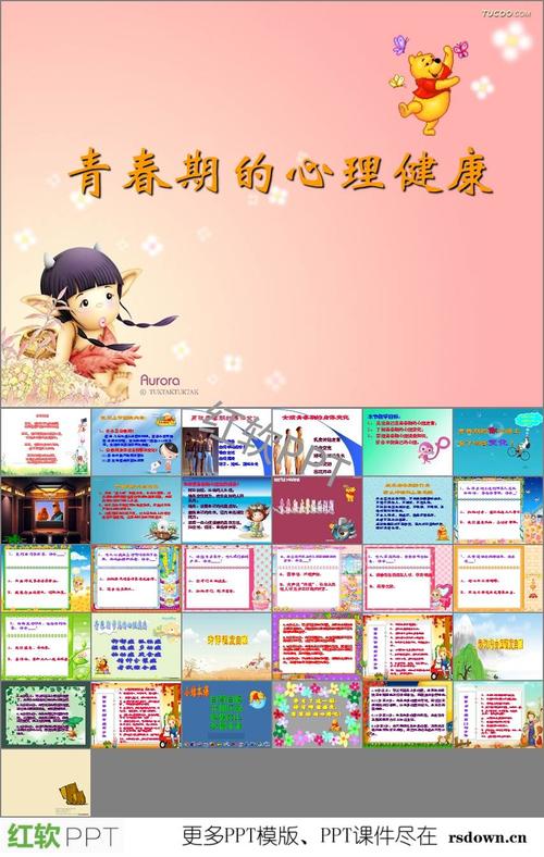 青少年青春期生理健康教育