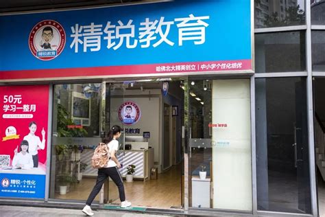 杭州精锐教育电话号码