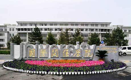 教育部直属重点大学有哪些学校