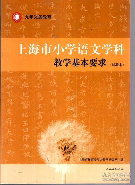 小学语文学科德育工作总结