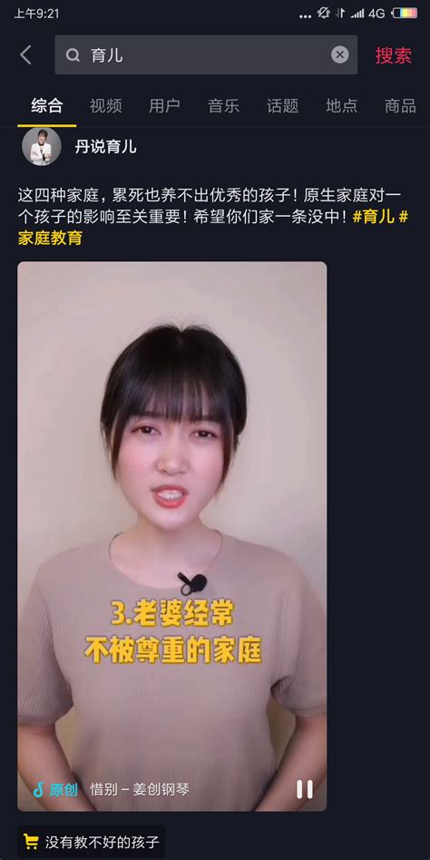 儿童视频抖音