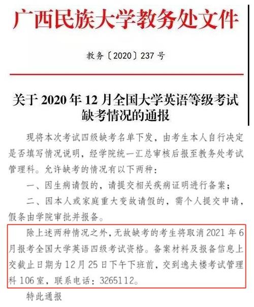 电气考研没通过怎么办