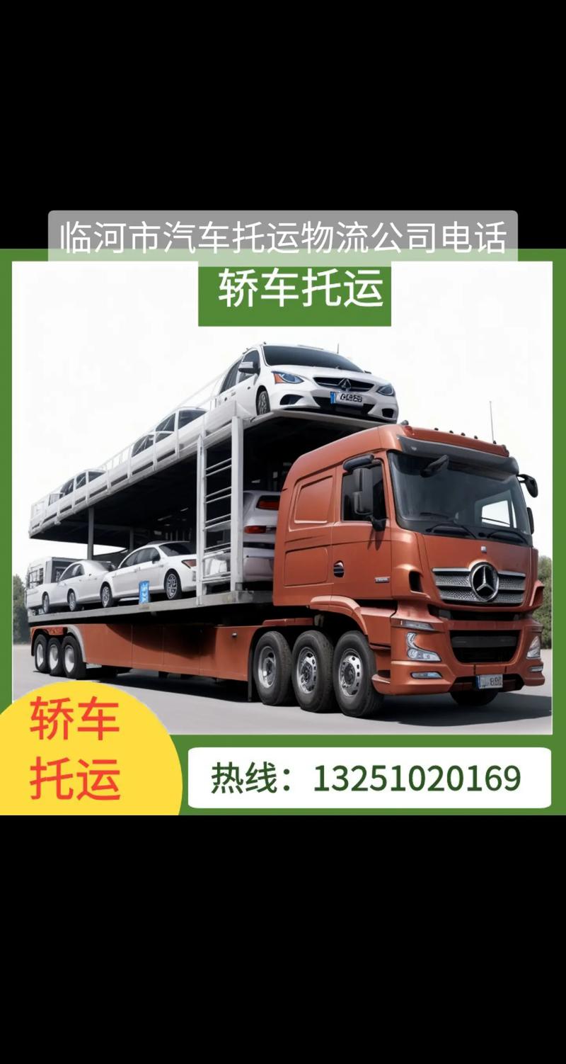 临河到榆林汽车西线站点