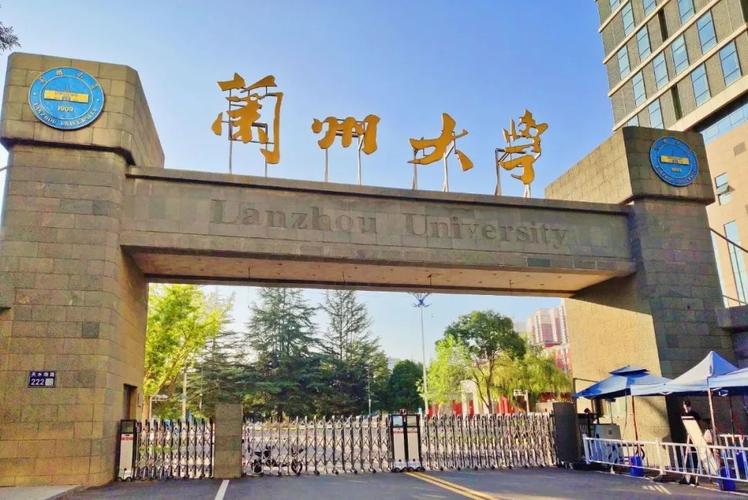 兰州大学考研历史