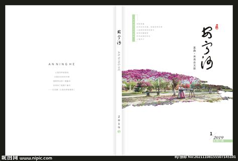 班刊文雅富有文学气质的名字