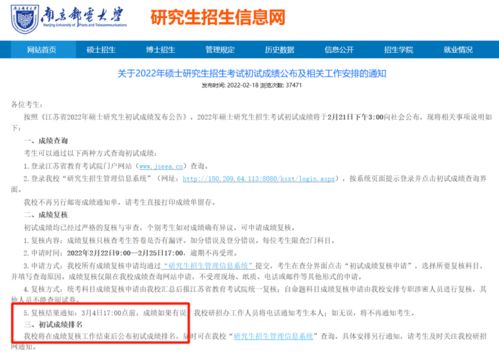 今年云南考研成绩什么时候出来
