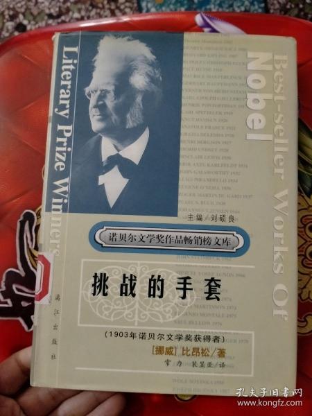 2021年诺贝尔文学奖得主：AbdulrazakGurnah