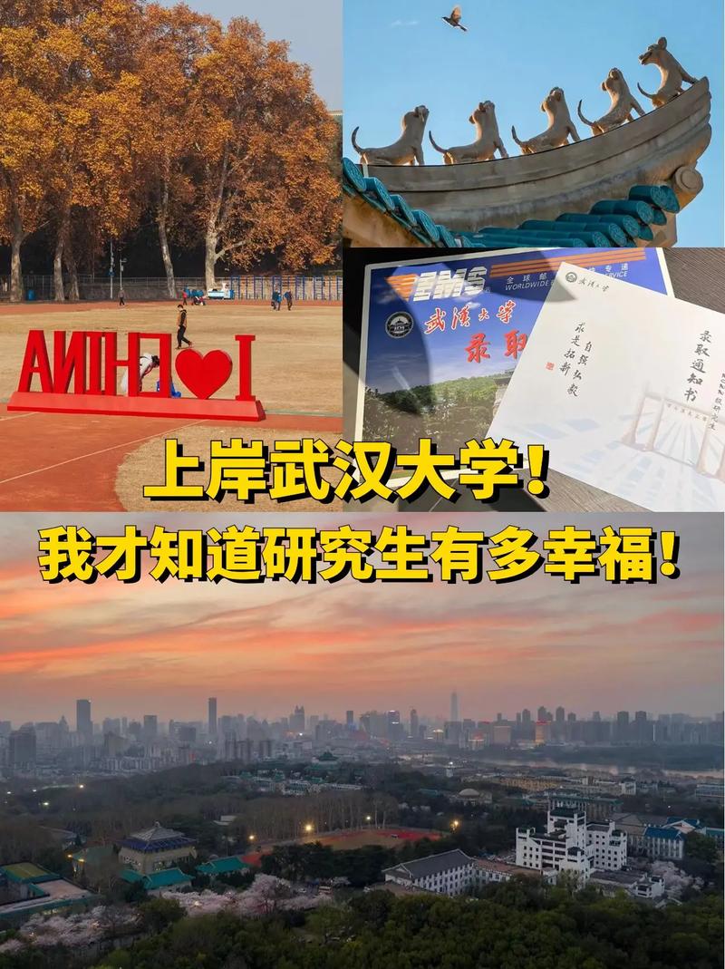 武汉大学城市规划考研指南