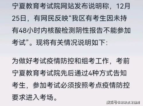如何查未通过原因考研