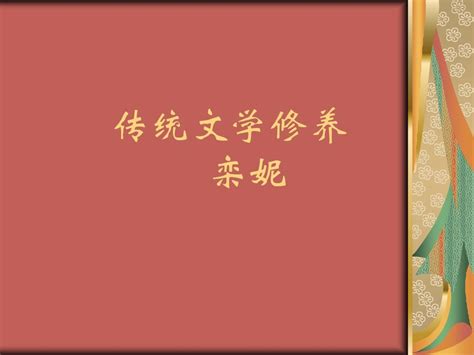一、正始文学的概述