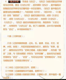 春招语文文学常识