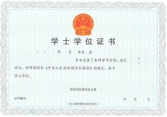 宁波远程教育本科：优势与就业前景
