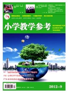 小学教师教育期刊：提升教学质量，促进教师成长