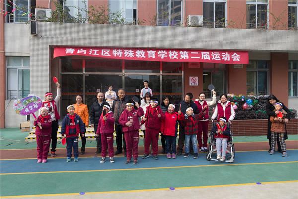 四川特殊教育学校