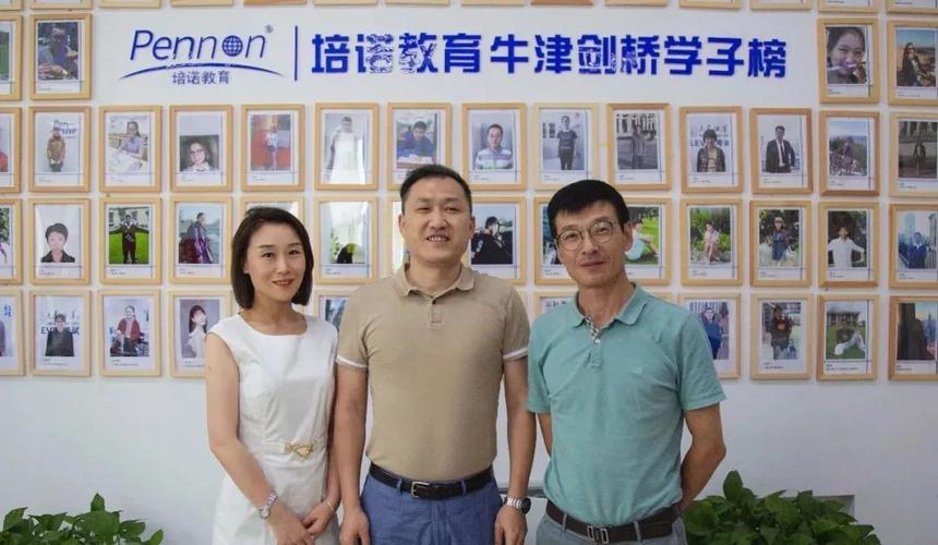 培诺教育培训机构官网