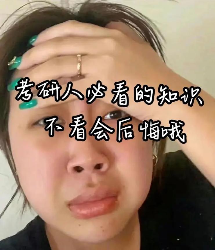 考研地区很重要吗