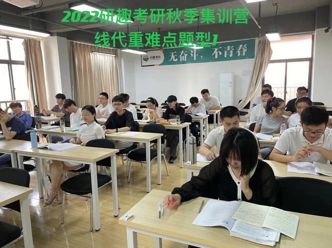 考研秋季集训多久