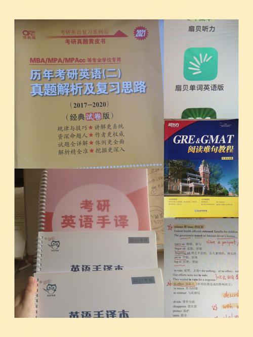 英语二考研备考指南